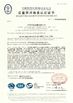 चीन Shendian Electric Co. Ltd प्रमाणपत्र